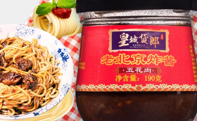 皇城貨郎鮮辣牛肉醬 皇城貨郎食品包裝設(shè)計(jì)欣賞(圖3)