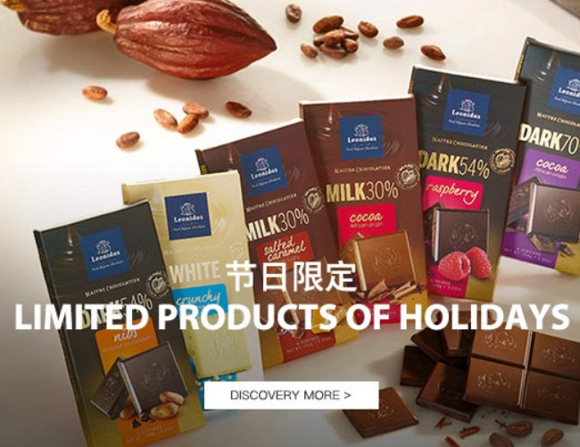 Leonidas利奧尼達斯食品包裝設(shè)計欣賞(圖2)