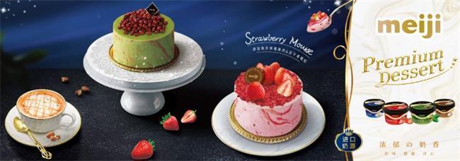 明治雪糕 Meiji明治雪糕食品包裝設計欣賞(圖2)