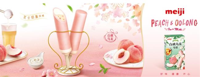 明治雪糕 Meiji明治雪糕食品包裝設計欣賞(圖4)