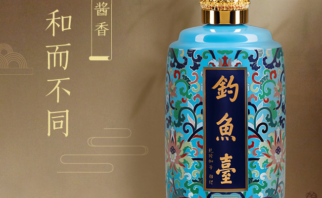 釣魚(yú)臺(tái)酒 釣魚(yú)臺(tái)酒食品包裝設(shè)計(jì)欣賞(圖2)