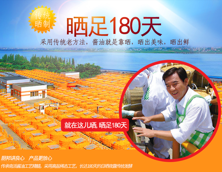 廚邦醬油 廚邦食品包裝設(shè)計欣賞(圖2)