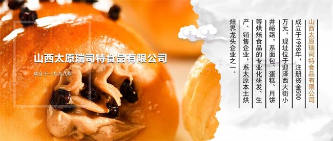 RUISITE瑞司特食品包裝設(shè)計(jì)欣賞(圖2)
