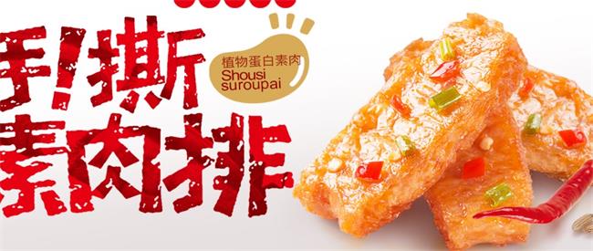 好味屋食品包裝設(shè)計(jì)欣賞(圖4)