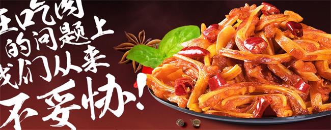 好味屋食品包裝設(shè)計(jì)欣賞(圖3)