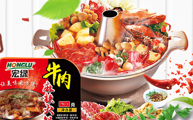 HONGLU宏綠食品包裝設(shè)計欣賞(圖4)