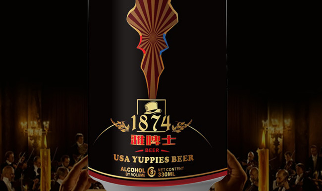 雅啤士 YUPPIES雅啤士食品包裝設(shè)計(jì)欣賞(圖3)
