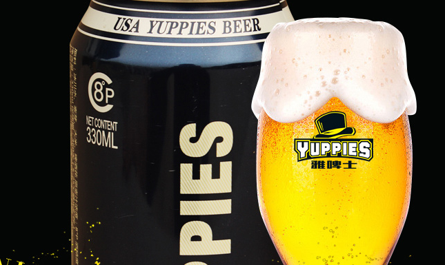 雅啤士 YUPPIES雅啤士食品包裝設(shè)計(jì)欣賞(圖4)