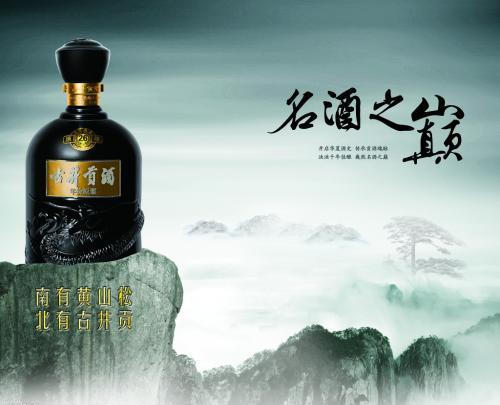 古井貢酒 古井貢酒食品包裝設(shè)計(jì)欣賞(圖3)