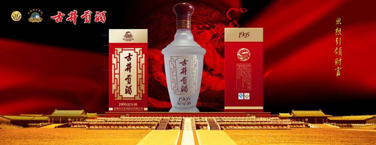 古井貢酒 古井貢酒食品包裝設(shè)計(jì)欣賞(圖2)