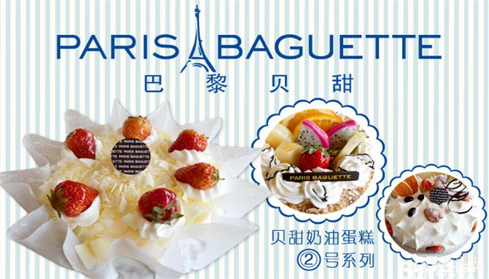 巴黎貝甜 ParisBagutte巴黎貝甜食品包裝設(shè)計(jì)欣賞(圖3)
