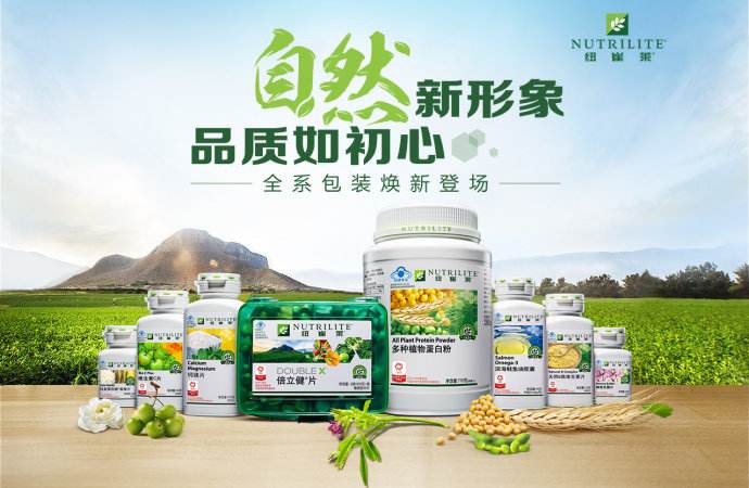 紐崔萊 NUTRILITE紐崔萊食品包裝設(shè)計欣賞(圖3)