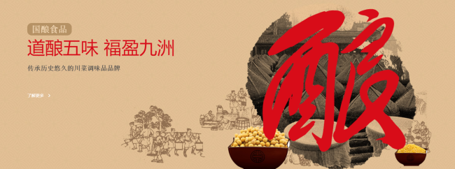 海會寺腐乳 海會寺食品包裝設(shè)計欣賞(圖2)