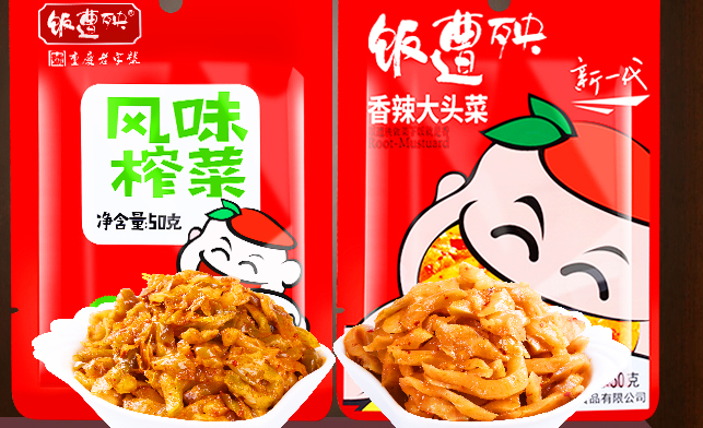 飯?jiān)庋晔称钒b設(shè)計(jì)欣賞(圖4)