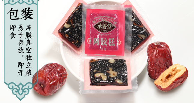 承善堂食品包裝設(shè)計(jì)欣賞(圖4)