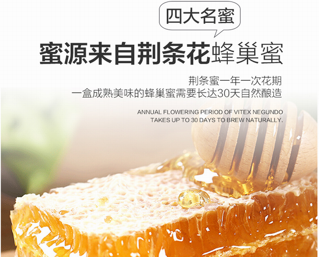 蜂之語食品包裝設計欣賞(圖3)