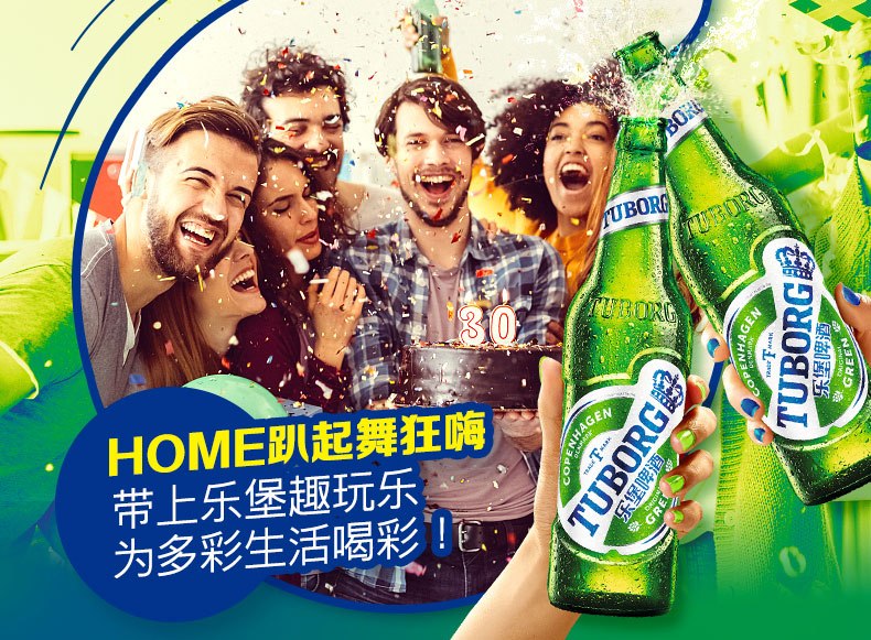 Tuborg樂堡啤酒食品包裝設(shè)計欣賞(圖3)