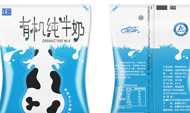 GARDEN花園食品包裝設(shè)計欣賞(圖4)