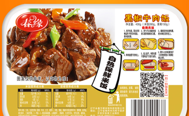 春緣自熱米飯 春緣食品包裝設(shè)計欣賞(圖3)
