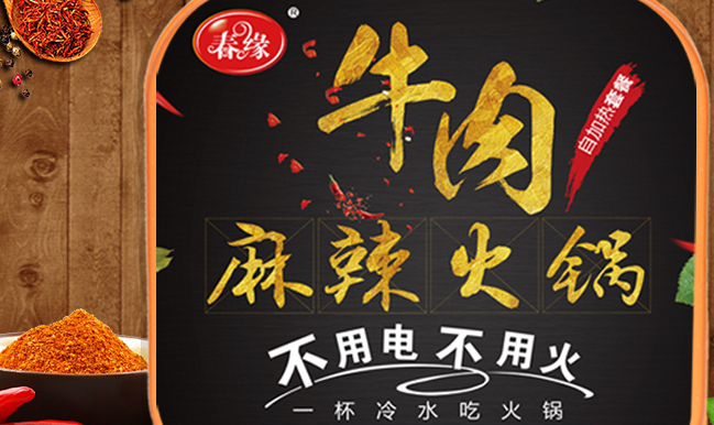 春緣自熱米飯 春緣食品包裝設(shè)計欣賞(圖4)