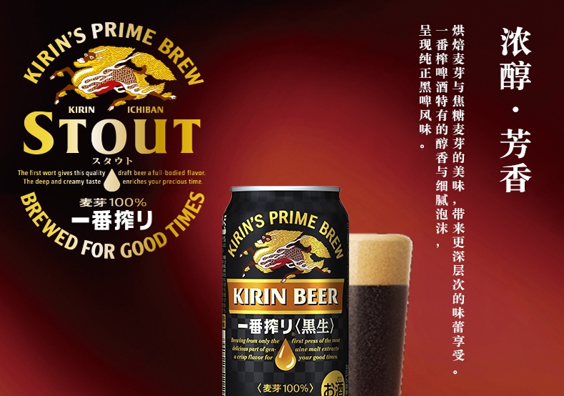 KIRIN麒麟食品包裝設(shè)計(jì)欣賞(圖4)