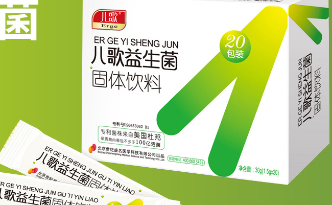 兒歌益生菌 Erge兒歌食品包裝設(shè)計(jì)欣賞(圖4)