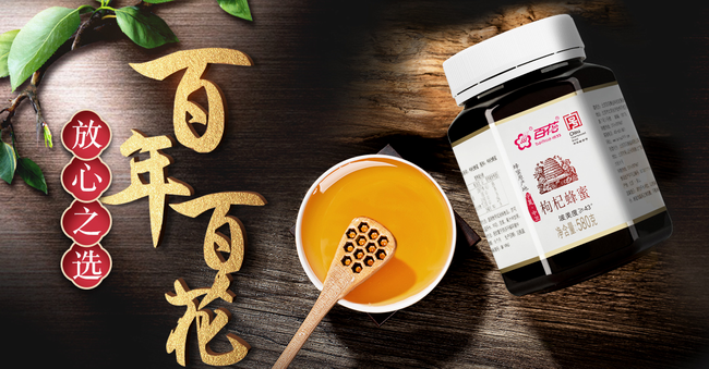 百花 百花牌食品包裝設(shè)計(jì)欣賞(圖3)