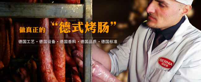 BERNIA波尼亞食品包裝設(shè)計(jì)欣賞(圖4)