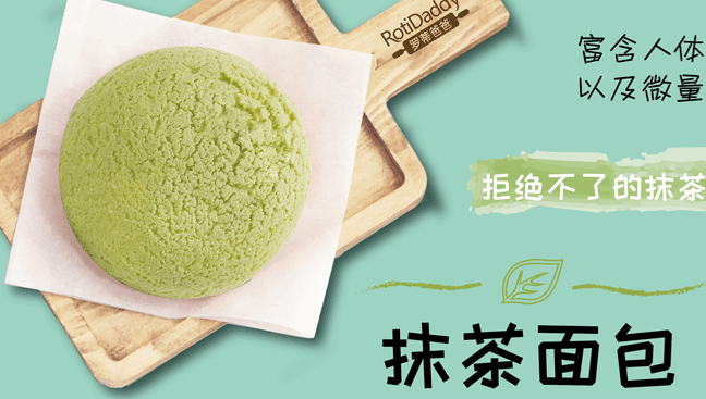 RotiDaddy羅蒂爸爸食品包裝設(shè)計欣賞(圖2)