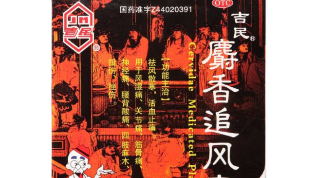 JM吉民食品包裝設(shè)計欣賞(圖3)