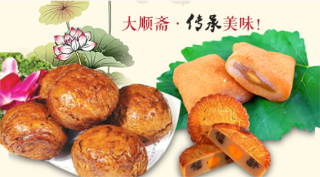 大順齋食品包裝設計欣賞(圖2)