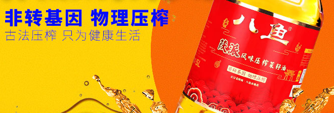 八魚(yú)食品包裝設(shè)計(jì)欣賞(圖2)