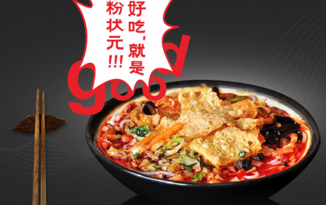 粉狀元螺螄粉食品包裝設計欣賞(圖2)