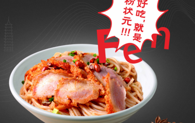 粉狀元螺螄粉食品包裝設計欣賞(圖3)