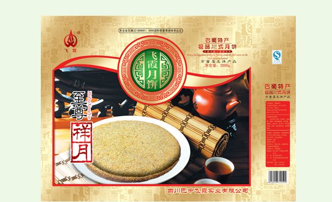 飛霞 FEIXIA飛霞食品包裝設(shè)計(jì)欣賞(圖4)