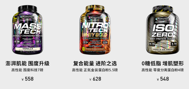 肌肉科技 MuscleTech肌肉科技食品包裝設(shè)計(jì)欣賞(圖3)