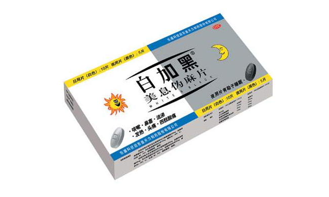 白加黑 白加黑食品包裝設(shè)計欣賞(圖2)