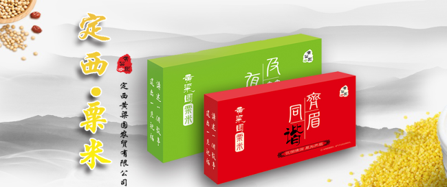 黃粱圓 黃粱圓食品包裝設計欣賞(圖2)