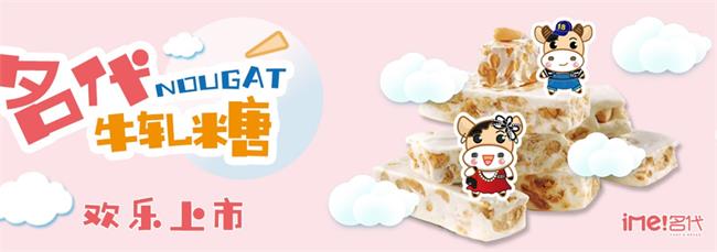 名代蛋糕 ime名代食品包裝設(shè)計(jì)欣賞(圖3)