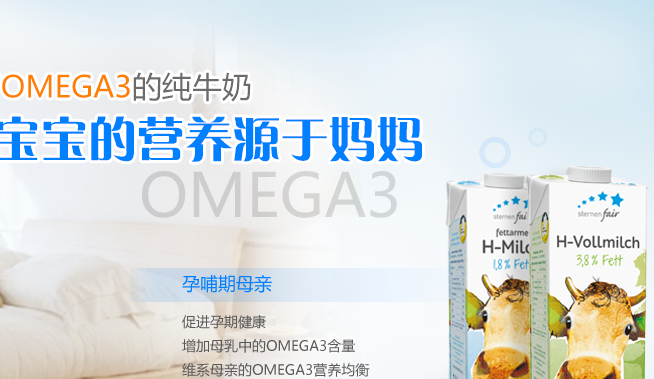 sternenfair喜德寶食品包裝設(shè)計欣賞(圖3)