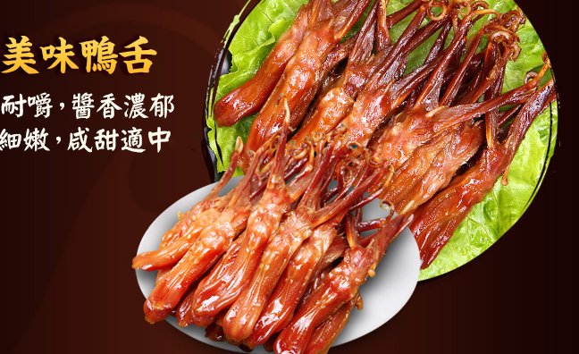 漢味黑鴨 漢味黑鴨食品包裝設(shè)計(jì)欣賞(圖2)