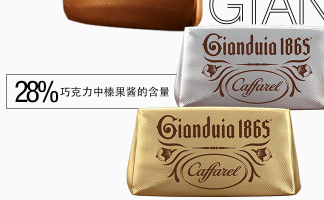 口福萊 Caffarel口福萊食品包裝設(shè)計(jì)欣賞(圖3)