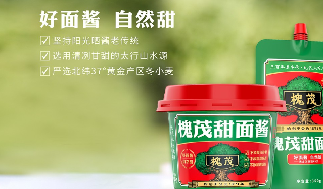 槐茂醬菜 槐茂食品包裝設(shè)計欣賞(圖4)