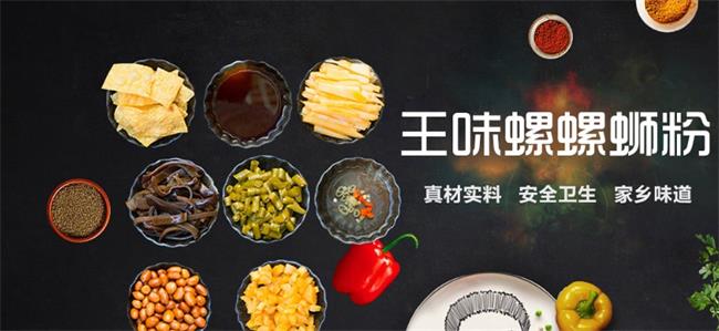 王味螺食品包裝設(shè)計(jì)欣賞(圖2)