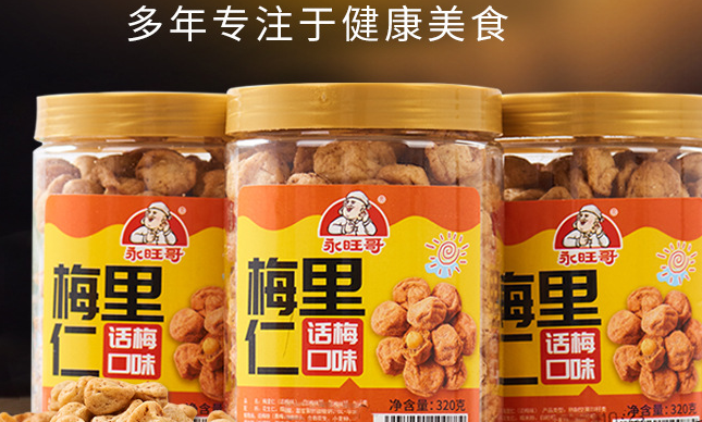 永旺哥 永旺哥食品包裝設(shè)計(jì)欣賞(圖2)