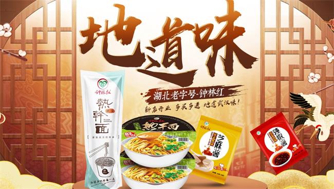 鐘林紅熱干面 鐘林紅食品包裝設(shè)計(jì)欣賞(圖2)