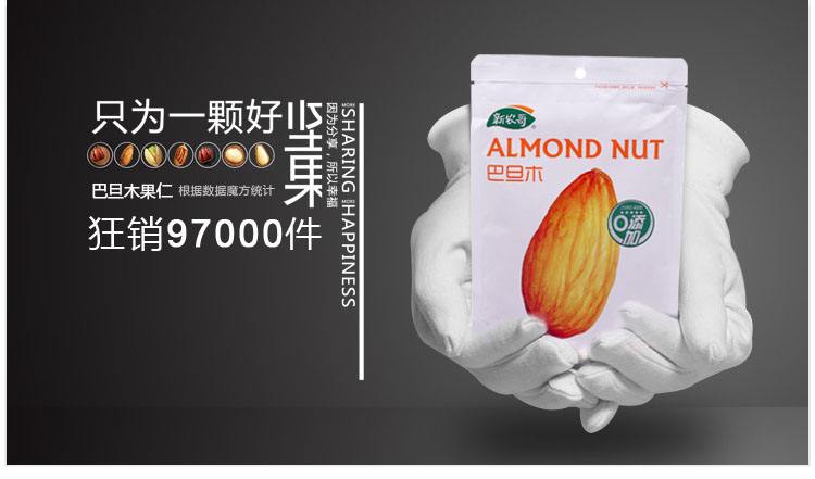 新農(nóng)哥 新農(nóng)哥食品包裝設(shè)計(jì)欣賞(圖2)