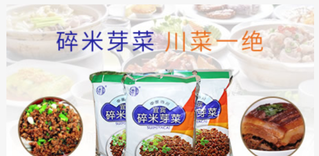 碎米芽菜食品包裝設計欣賞(圖3)