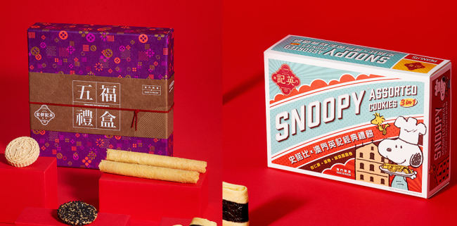 英記餅家食品包裝設(shè)計欣賞(圖3)