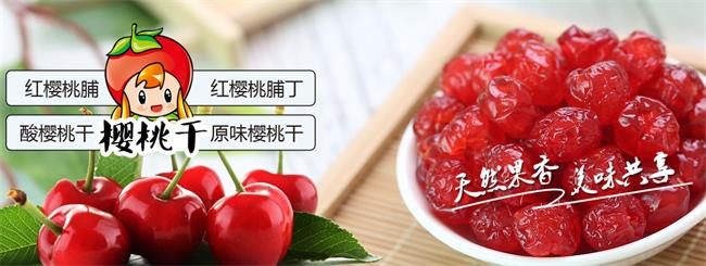 櫻桃源食品包裝設(shè)計欣賞(圖3)